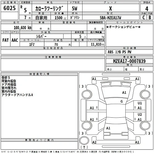 TOYOTA COROLLA TOURING 2023